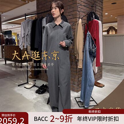 VIP6折大A逛东京Bacca日本代购 羊毛混翻领连体裤日本制