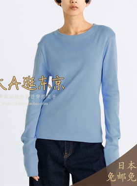 大A逛东京Edition日本代购 人造丝混棉长袖圆领上衣日制