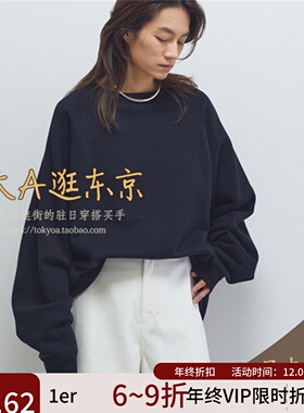 VIP7折大A逛东京1er日本代购 棉混圆领卫衣日制B1053BUB324