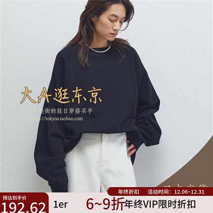 VIP7折大A逛东京1er日本代购 棉混圆领卫衣日制B1053BUB324