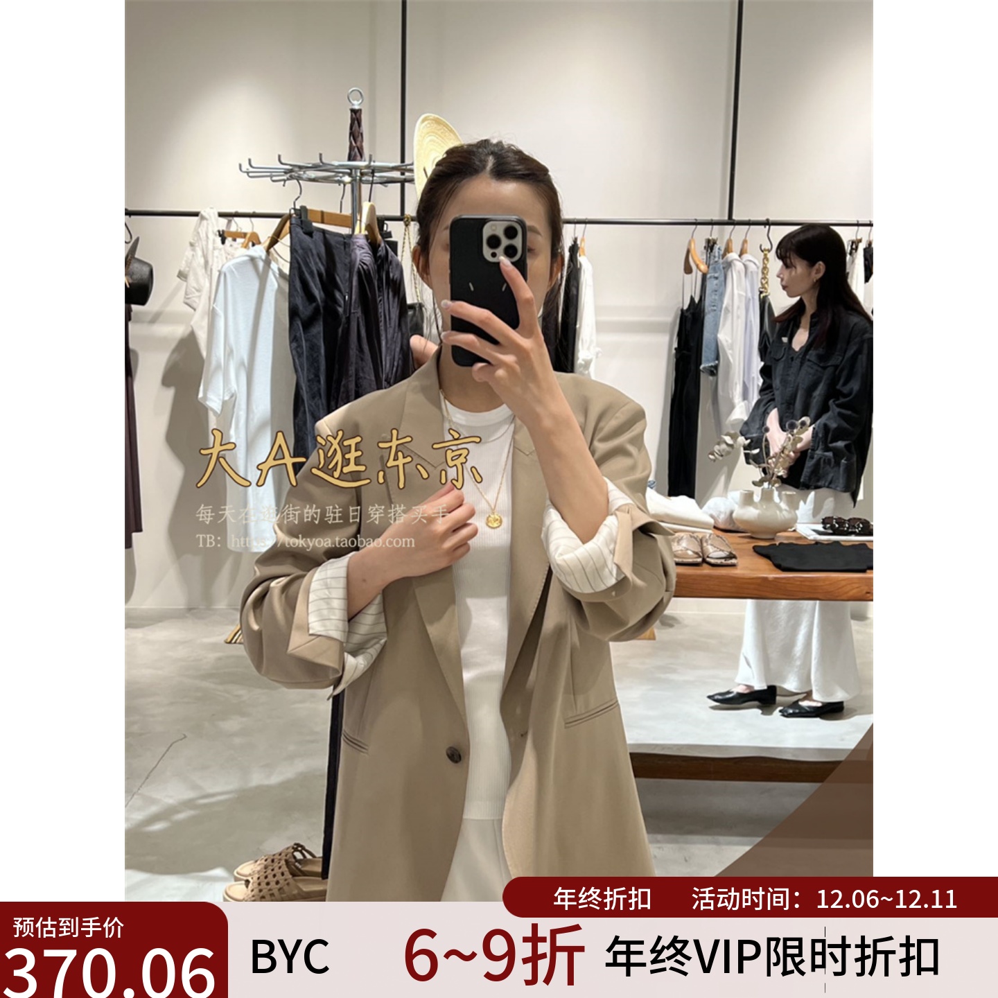 VIP7折大A逛东京byc日本代购 毛混气质西装外套2色