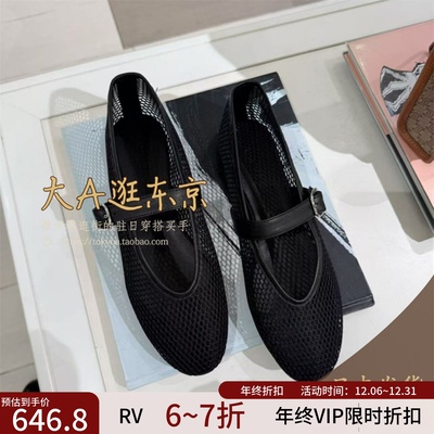 VIP7折大A逛东京RV日本代购 镂空网状平底单鞋