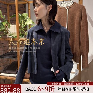 VIP6折大A逛东京Bacca日本代购 山羊绒面革短拉链夹克短外套2色