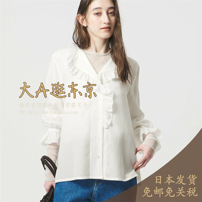 大A逛东京united arrows日本代购 木耳边长袖衬衫上衣3色