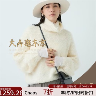 VIP7折大A逛东京CHAOS日本代购 上衣2色 高领宽松纯色针织套头衫