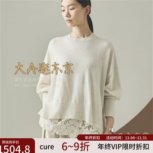 大A逛东京Curensology日本代购 3色 蕾丝吊带羊毛针织衫