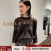 针织衫 VIP6折大A逛东京depareille日本代购 珠光短袖 B1153AKW314