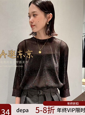 VIP6折大A逛东京depareille日本代购 珠光短袖针织衫B1153AKW314