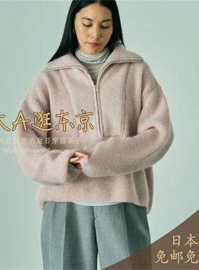 预约12月中大A逛东京CHAOS日本代购 羊毛混半拉链针织上衣3色