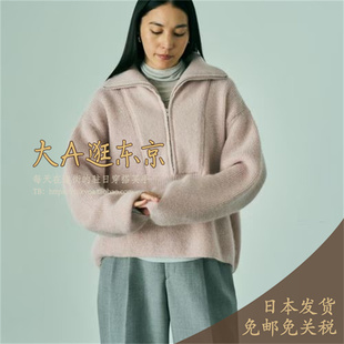 预约12月中大A逛东京CHAOS日本代购 羊毛混半拉链针织上衣3色