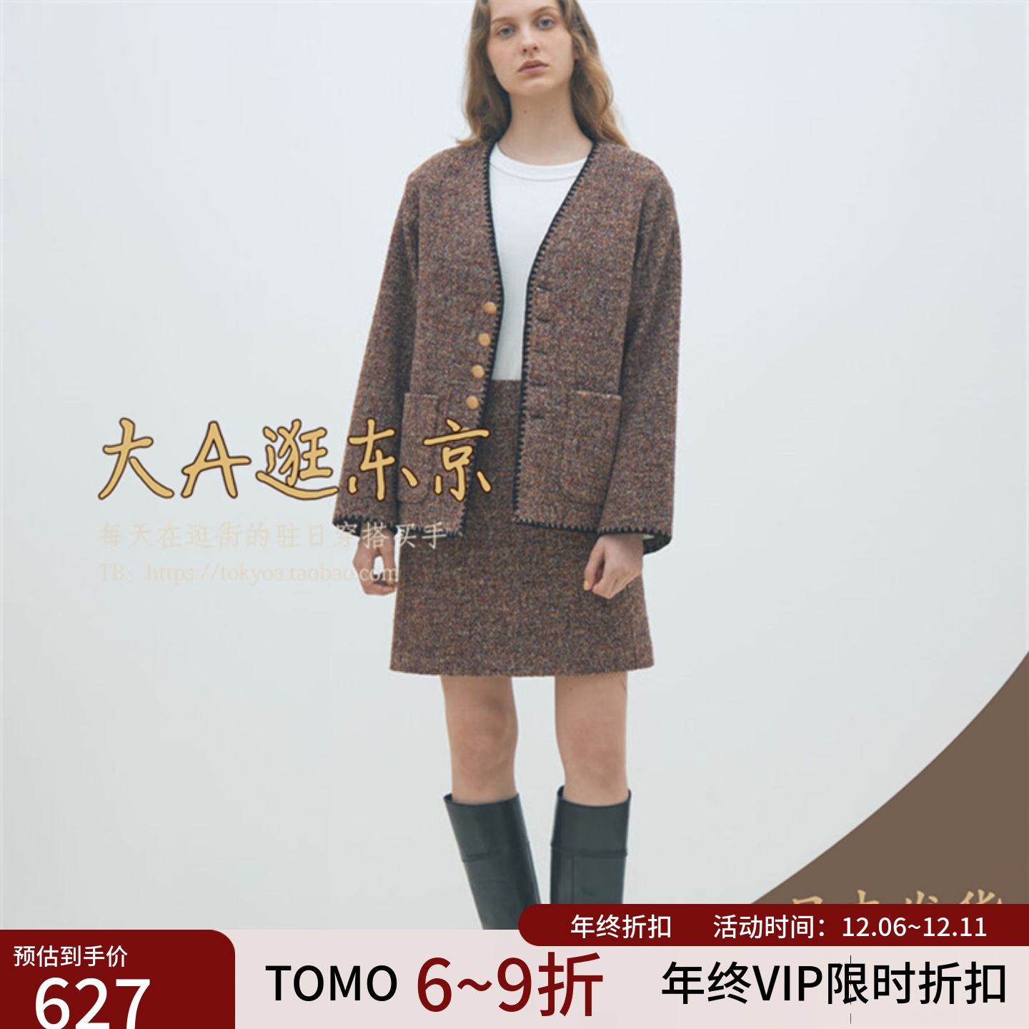 VIP6折大A逛东京Tomorrowland日本代购 混羊毛短裙半身裙日本制