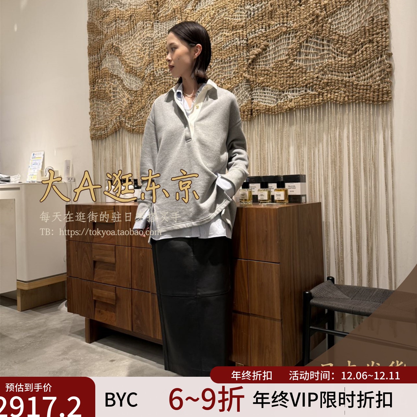 VIP8折大A逛东京byc日本代购 高级感羊皮半身裙2色