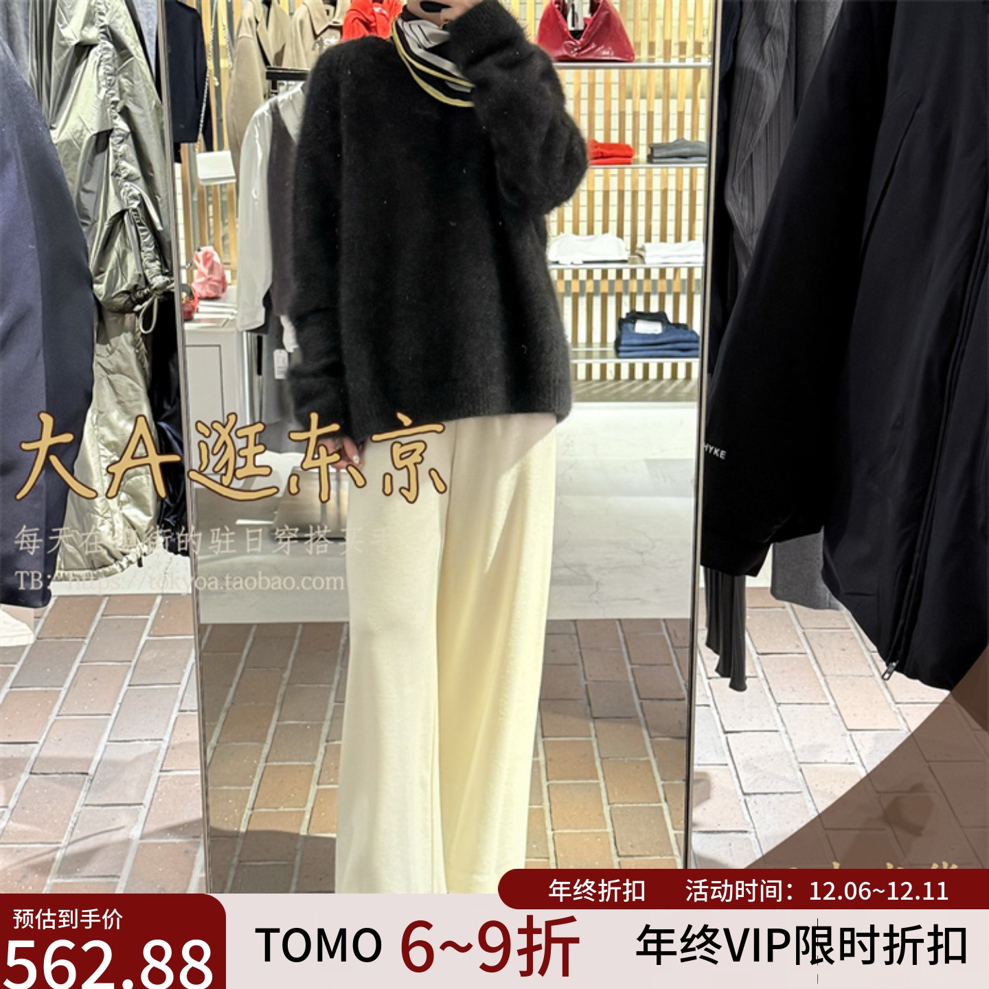 VIP9折大A逛东京Tomorrowland日本代购 抽绳阔腿休闲裤3色日本制