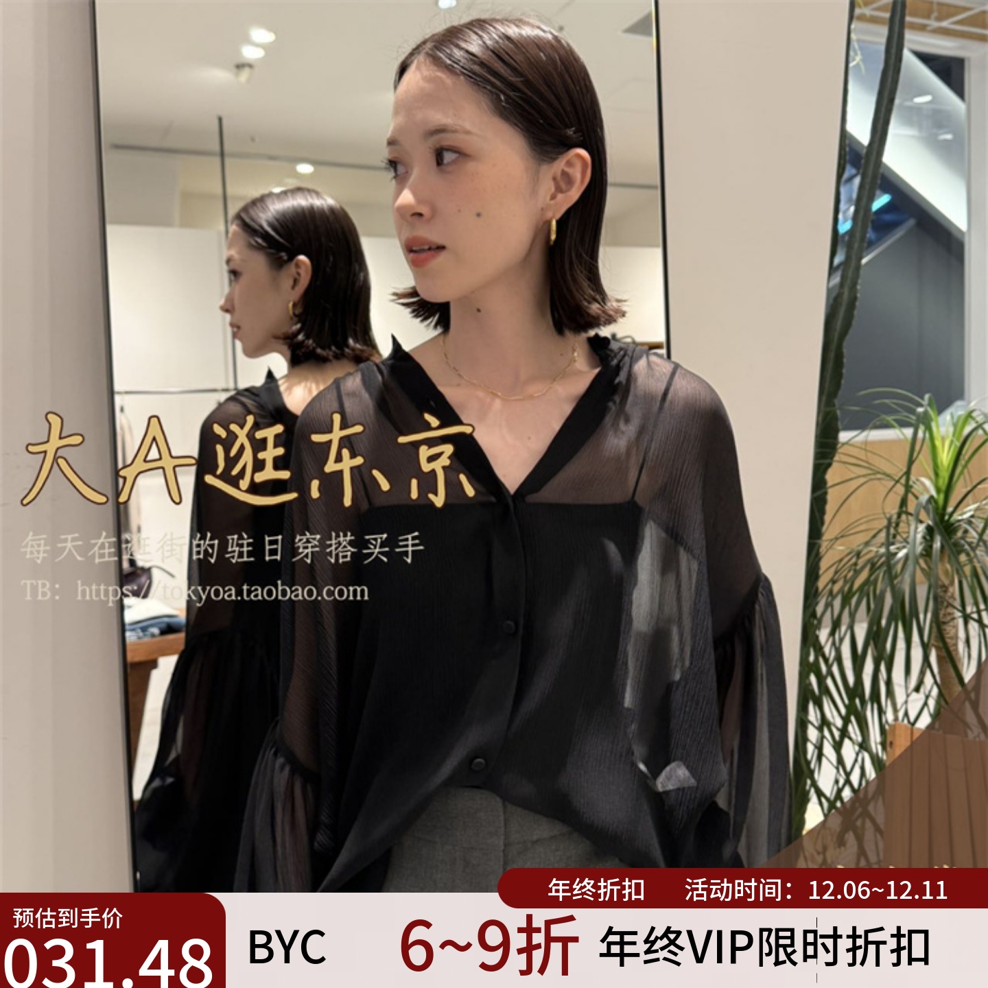 VIP7折大A逛东京byc日本代购 纯棉纯色短款百搭衬衫日本制