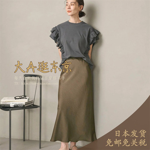 VIP6折大A逛东京beauty日本代购 纯色百搭缎面半身裙6色日本制