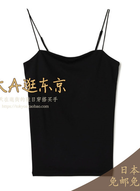 大A逛东京Edition日本代购 混人造丝纯色百搭吊带上衣2色