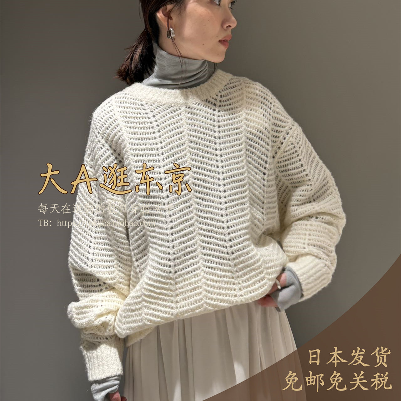 大A逛东京ST日本代购 羊毛混毛圈几何针织圆领套头衫2色