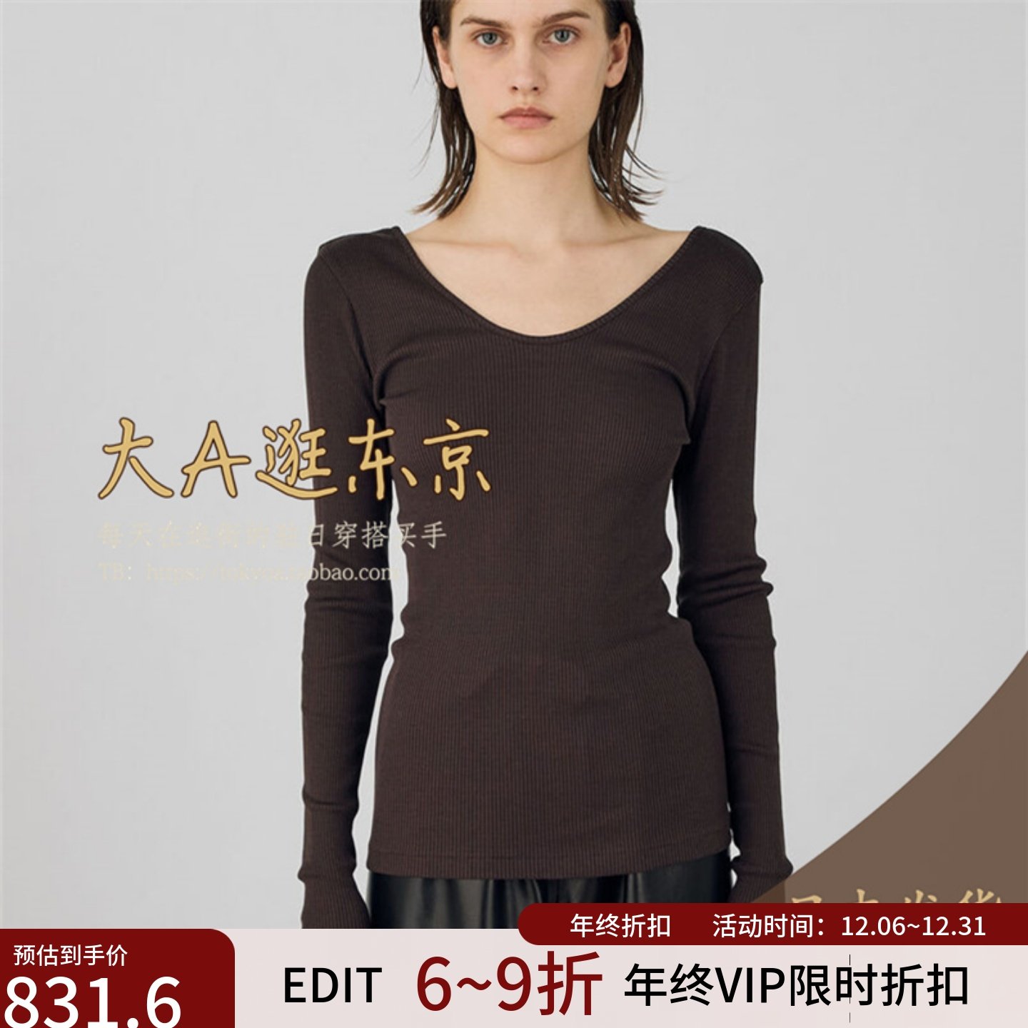 Edition长袖U领丝棉针织衫