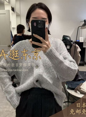 7折大A逛东京1er日本代购 亮丝V领针织开衫3色