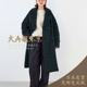 大A逛东京mica deal日本代购 格纹羊毛混大衣日本制0325307002