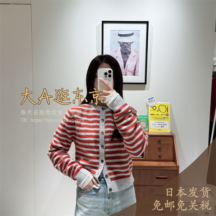 代购长袖条纹针织开衫3色