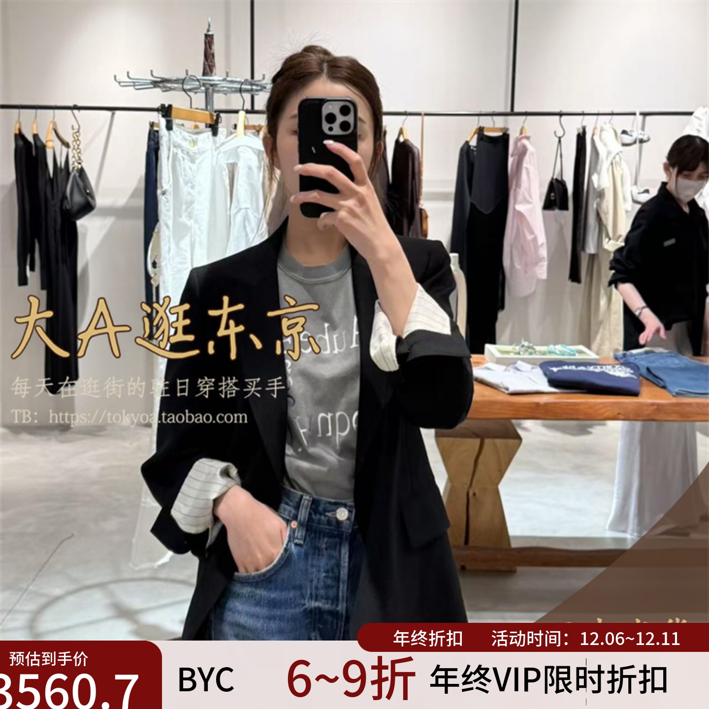 VIP8折大A逛东京byc日本代购 羊毛混翻领西装外套日本制