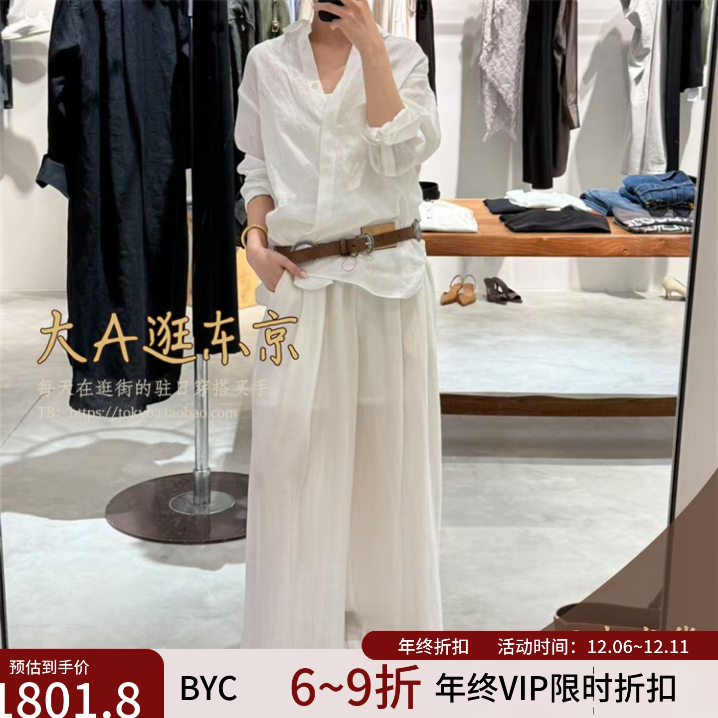 VIP8折大A逛东京byc日本代购 松紧腰垂坠宽松阔腿裤日本制