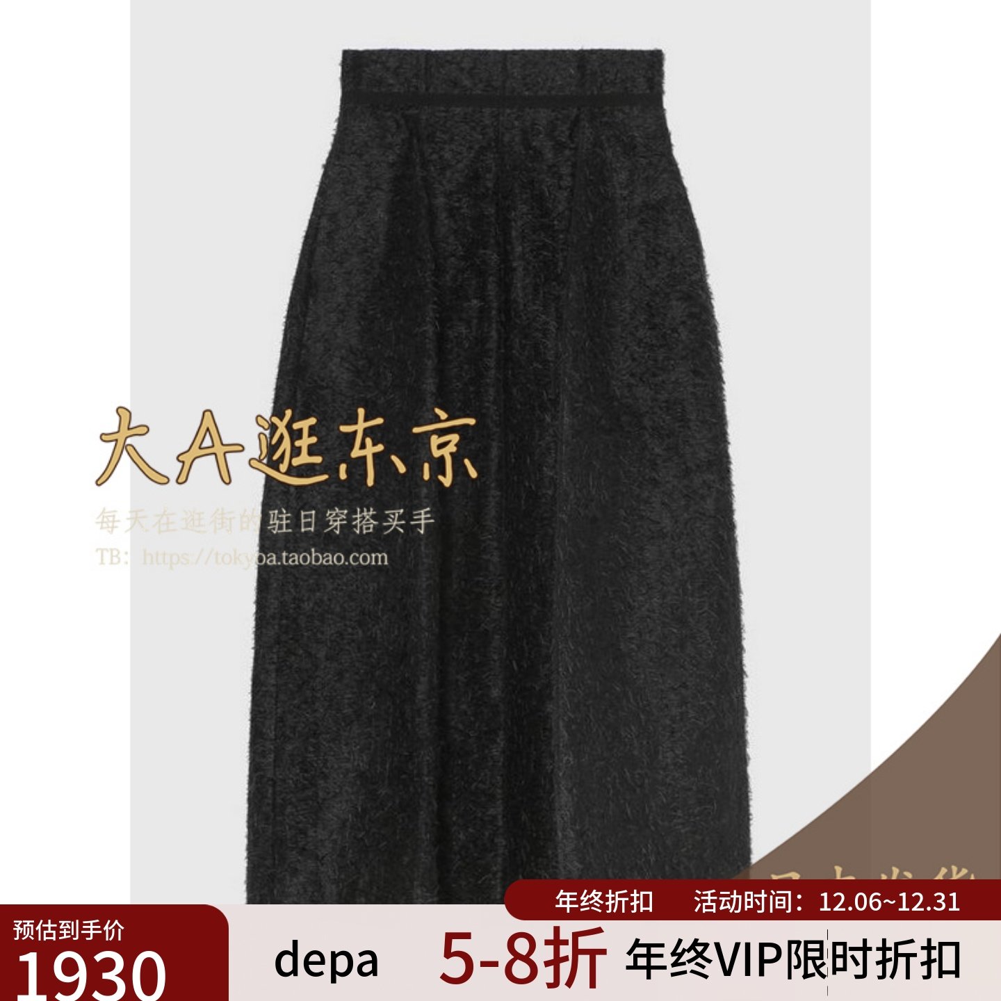 VIP5折大A逛东京depareille日本代购羽毛棉混半裙日制B1151AFS003