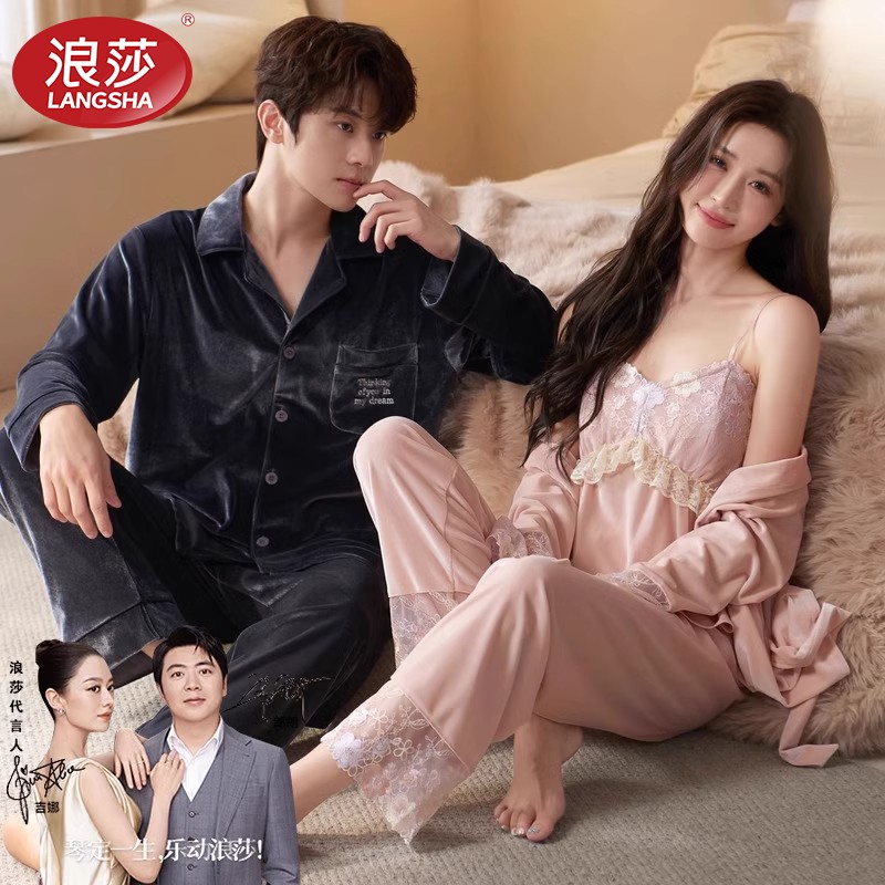 浪莎三件套情侣睡衣女士秋冬季金丝绒性感带胸垫家居服男款套装