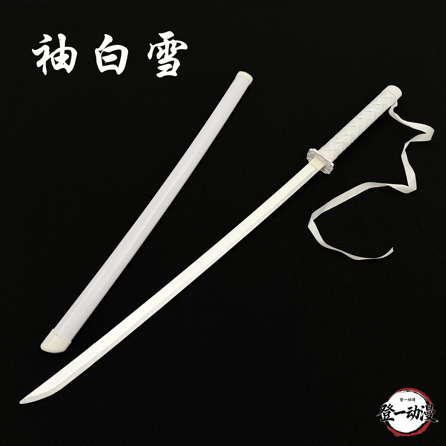袖白雪木刀朽木露琪亚cos道具网红同款死神卍解武士刃居合拔刀剑