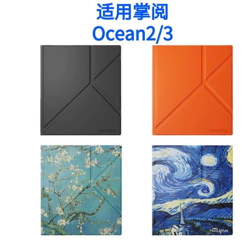 适用掌阅iReader Ocean2/3折叠磁吸保护套7/8英寸阅读器