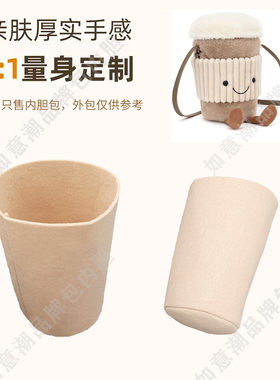 英国趣味咖啡包内胆包斜挎包内胆
