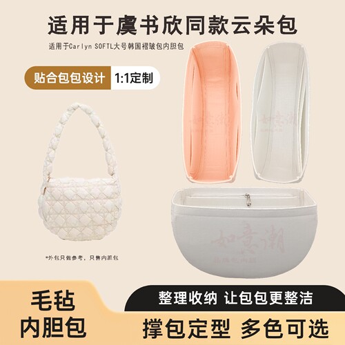 大号云朵包内胆包韩国褶皱包内胆