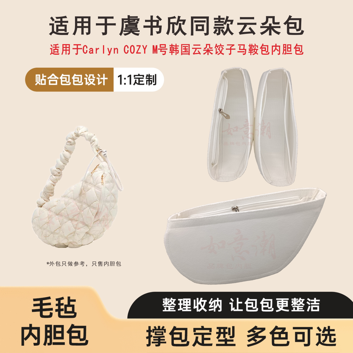 韩国云朵饺子包内胆包图片