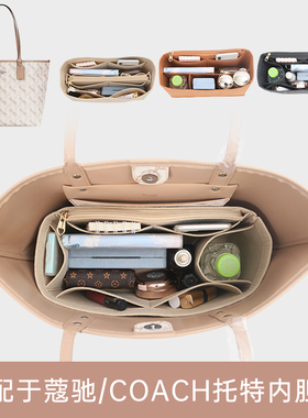 适用于蔻池女包托特包内胆底垫托31/33中包内衬袋收纳包撑