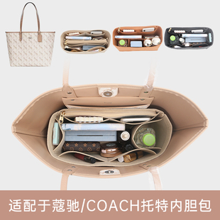 适用于coach蔻驰女包托特包内胆底垫托31 33中包内衬袋收纳包撑