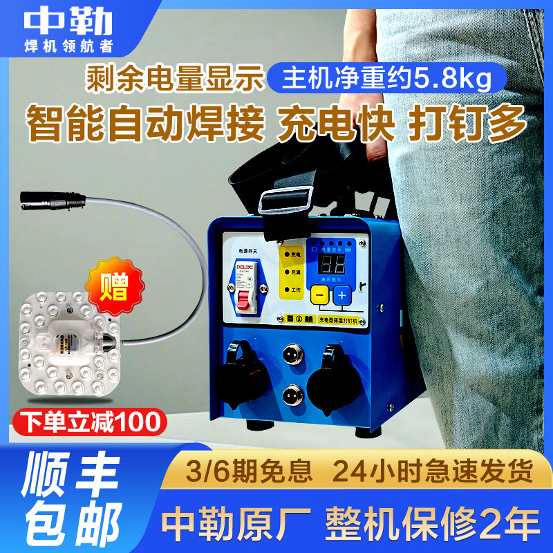 中勒焊机专用风管保温钉焊机LI