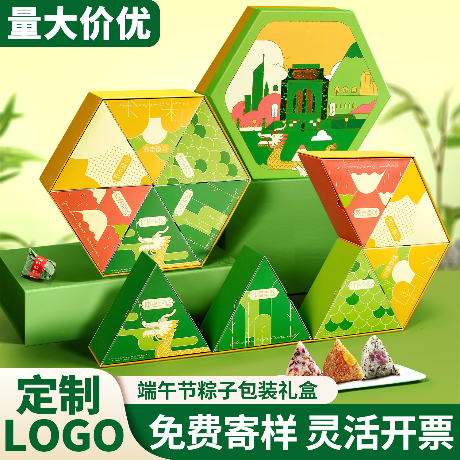 2026新款端午节粽子定制logo礼盒图片