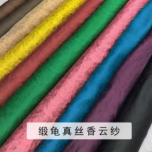 缎面龟纹香云纱布料桑蚕丝面料