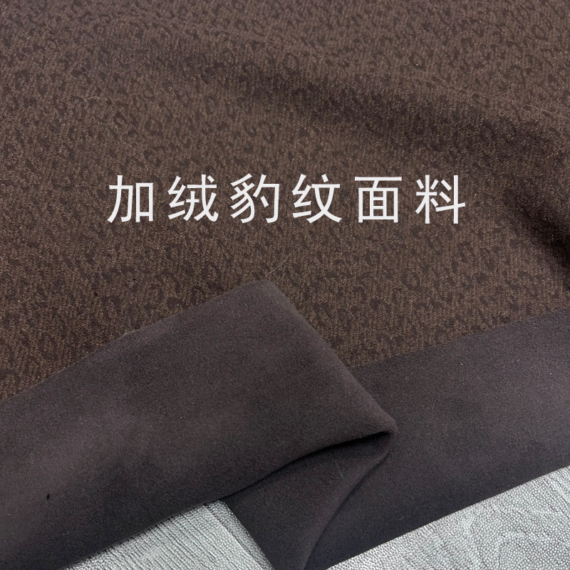 秋冬加绒时尚豹纹裤子面料