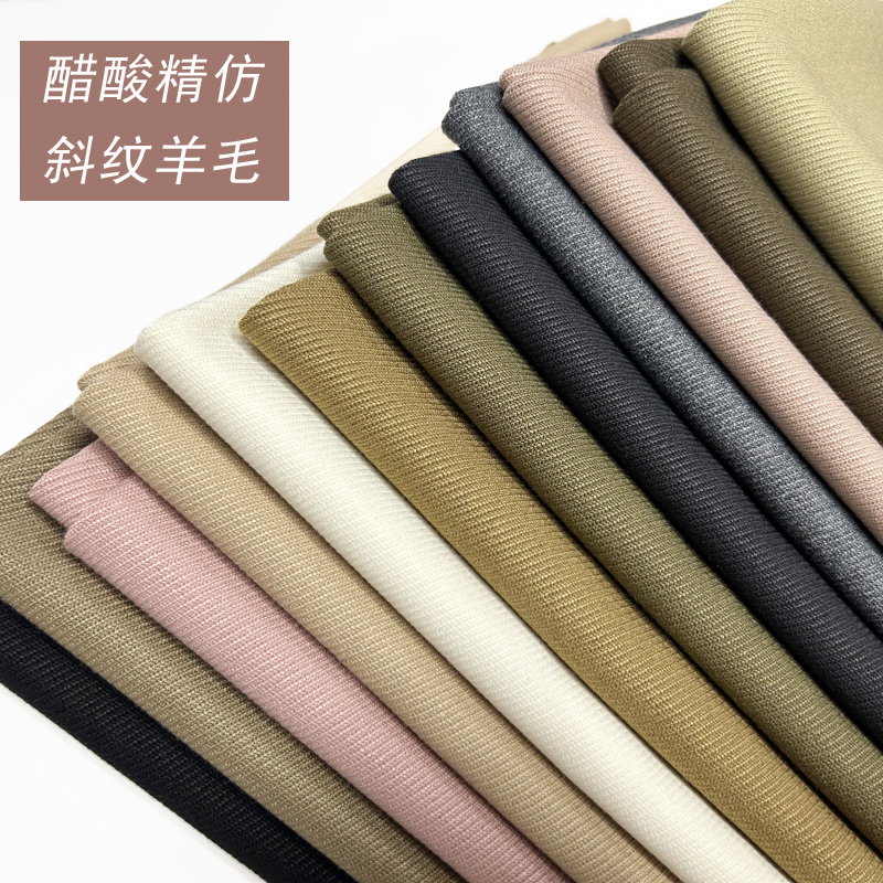 高档醋酸精仿斜纹羊毛西装布料