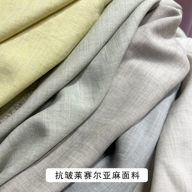 抗皱莱赛尔亚麻面料文艺风棉麻料裤子布料