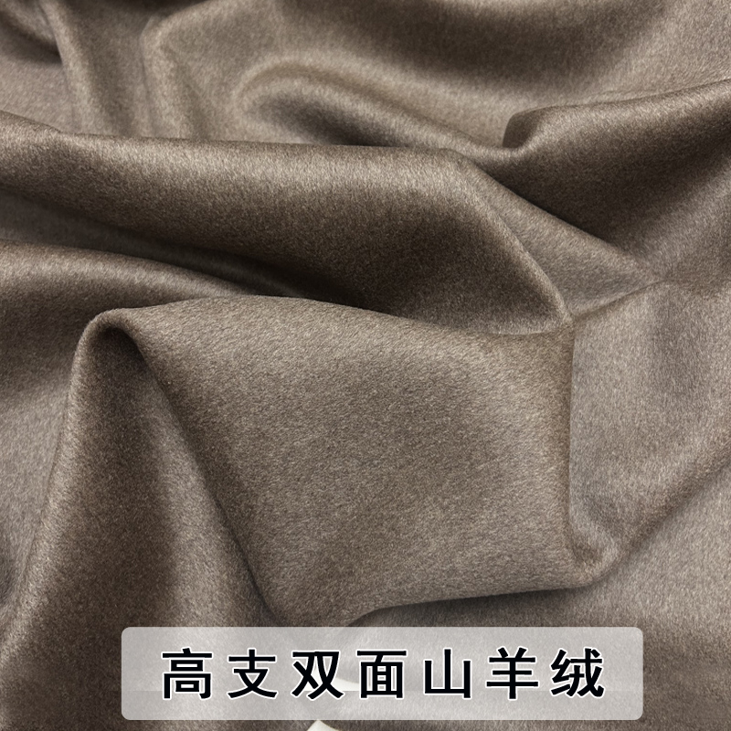 高端高支双面山羊绒布料 高端定制双面羊绒大衣外套裤子面料