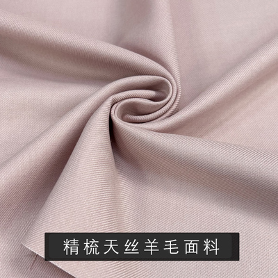 高档精梳天丝羊毛西装套装布料