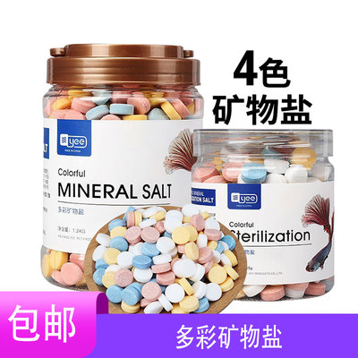 yee鱼缸专用杀菌盐水族观赏鱼用海盐杀菌抗菌盐矿物黄粉水质消毒