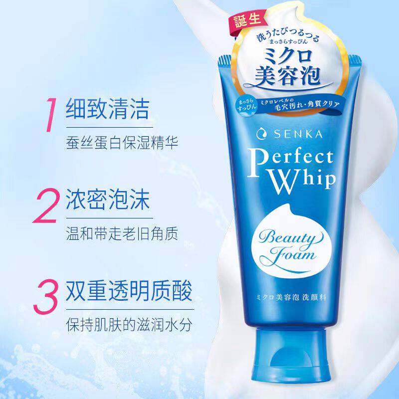 SENKA珊珂绵润洗颜泡沫洗面奶深层清洁男女洁面乳保湿颜料120克