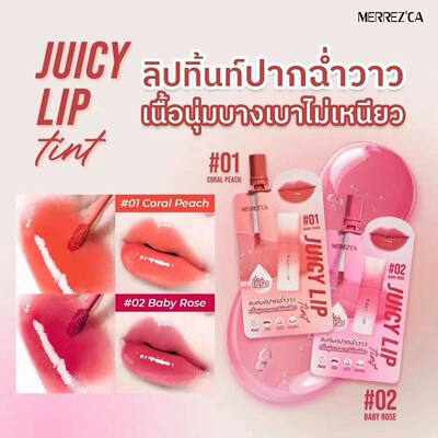 现货泰国711merrezca唇彩水雾唇釉膏口红水润保湿显色雾面哑光2ml