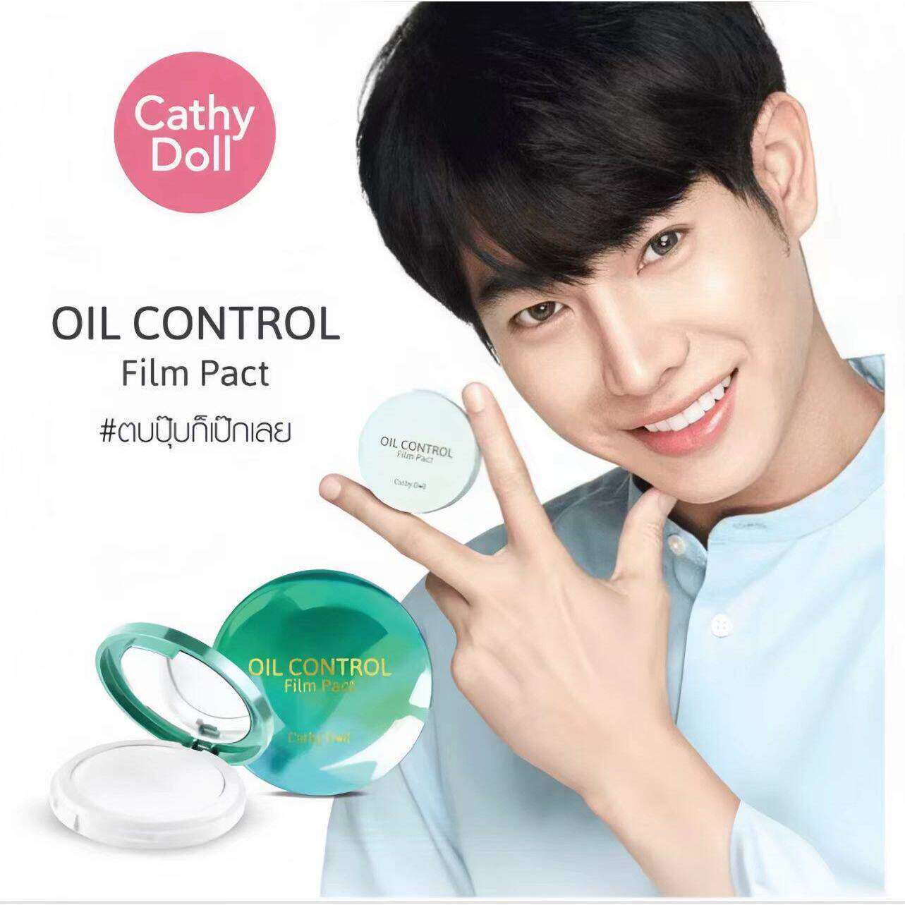 泰国cathydoll咔萌薄荷定妆粉饼gulta长效控油粉饼隐形毛孔提亮