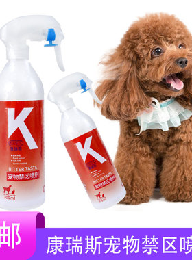 KRES康瑞斯驱猫神器防猫上床乱尿驱赶狗喷雾剂防猫抓宠物禁区喷雾
