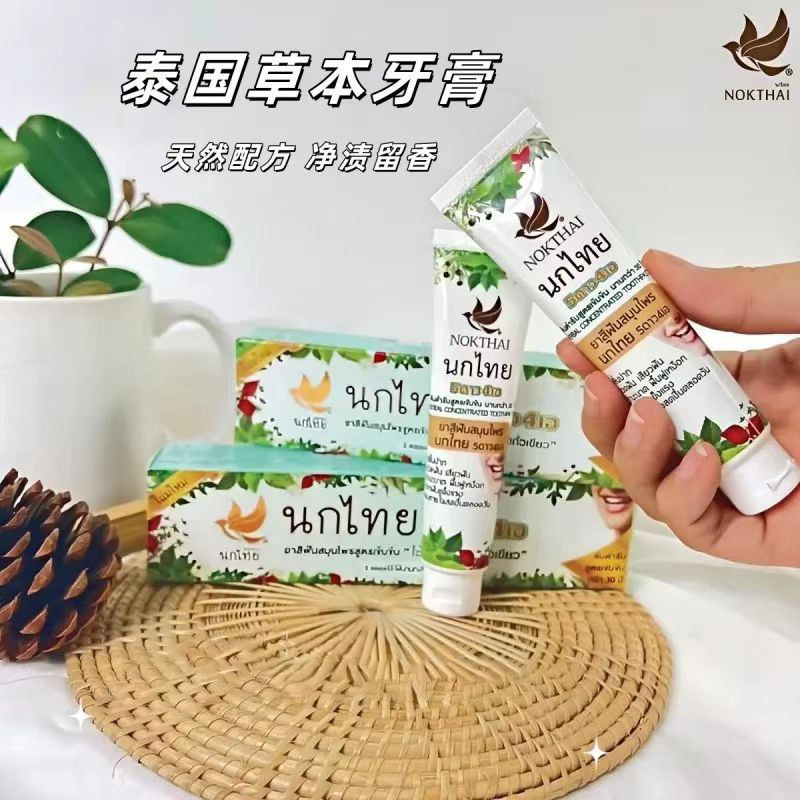 泰国NOKTHAI泰鸟五星四亚牌浓缩草本护理牙膏清新口气口腔护理